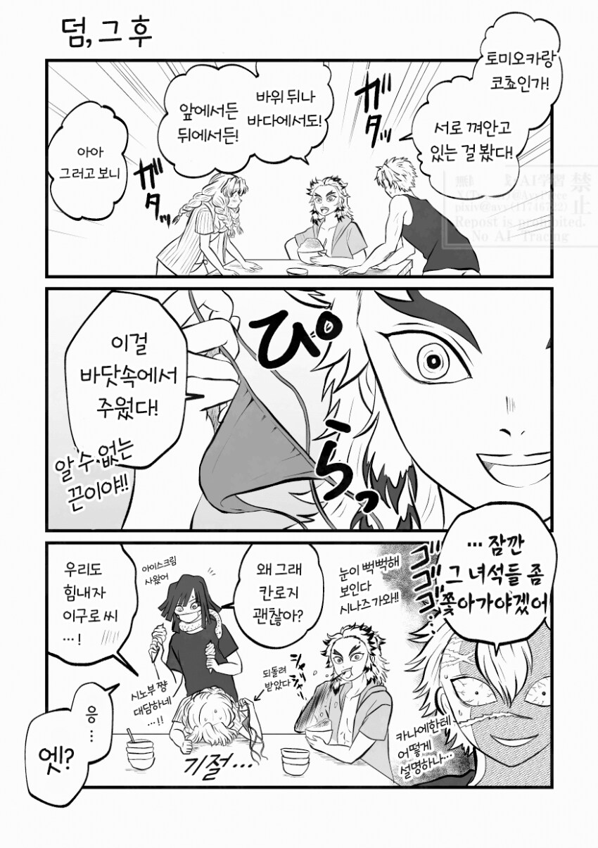귀멸) 수영복_15.png