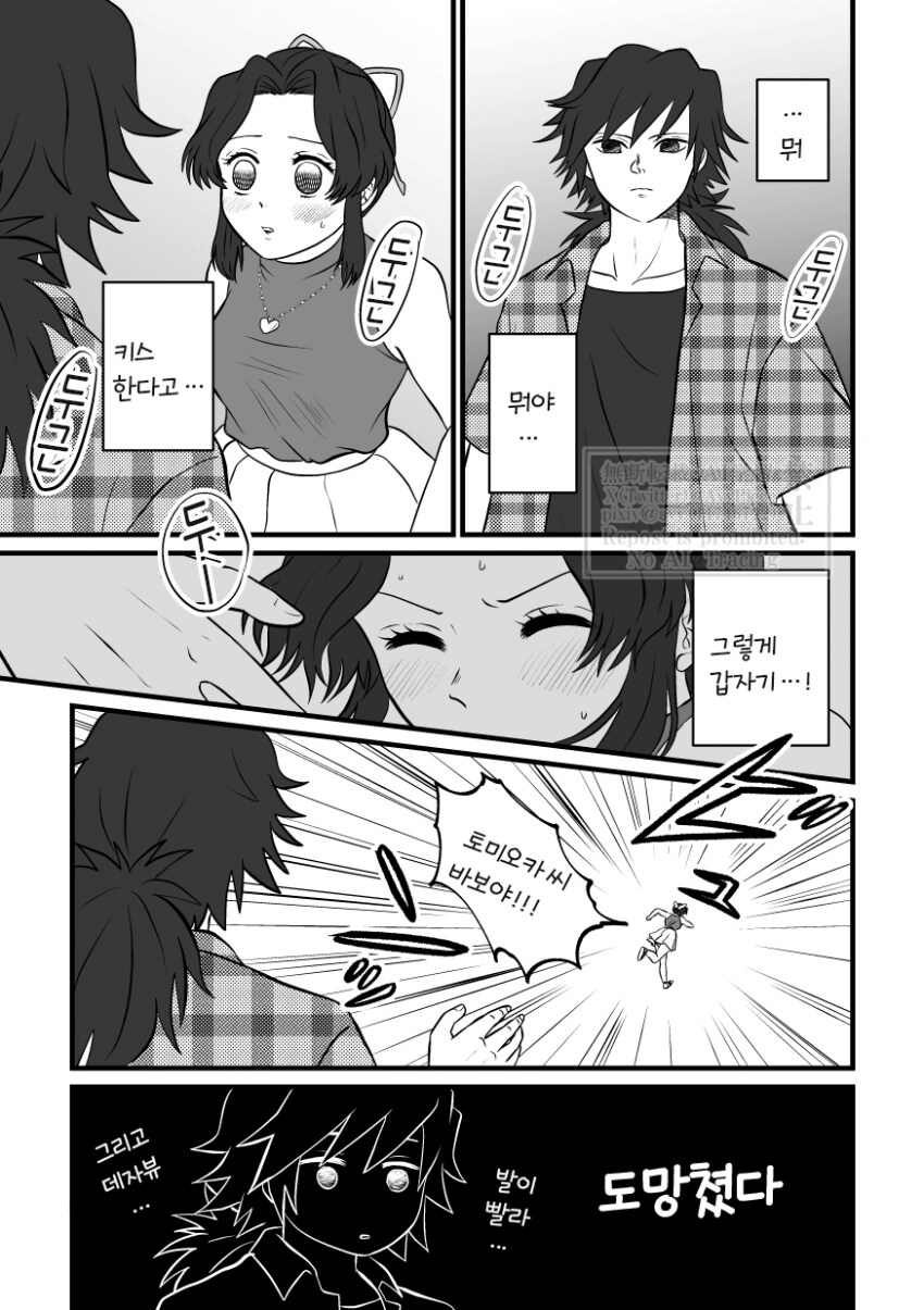 귀멸) 수영복_25.png