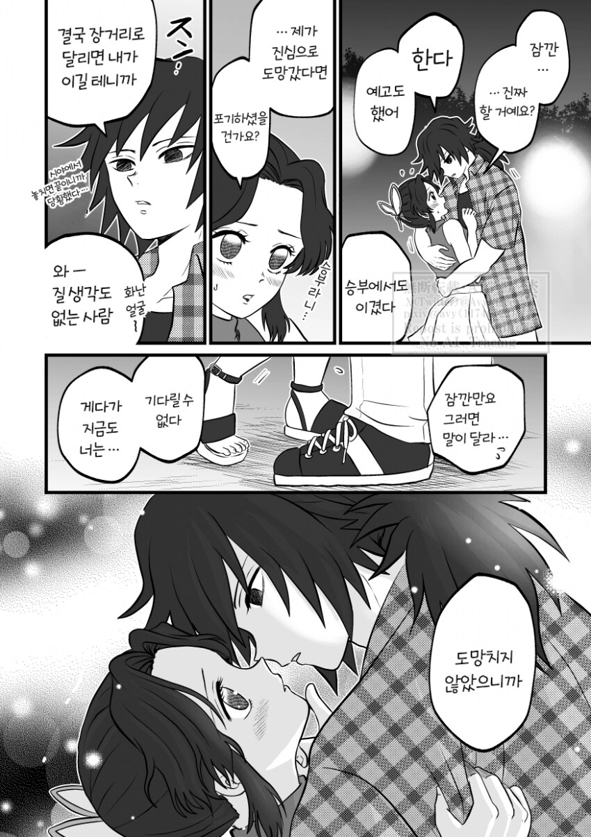 귀멸) 수영복_30.png