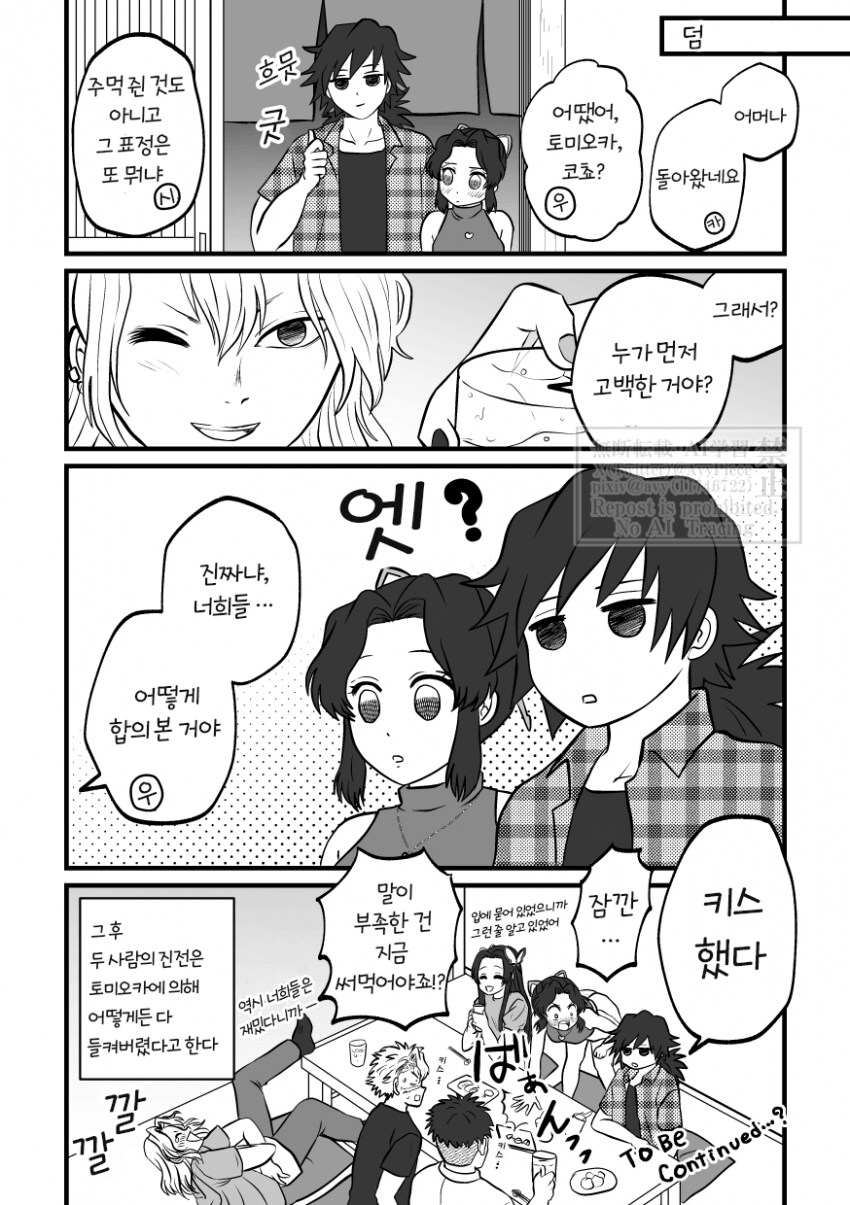 귀멸) 수영복_32.png