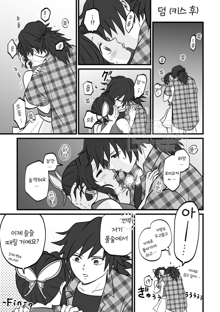 귀멸) 수영복_33.png