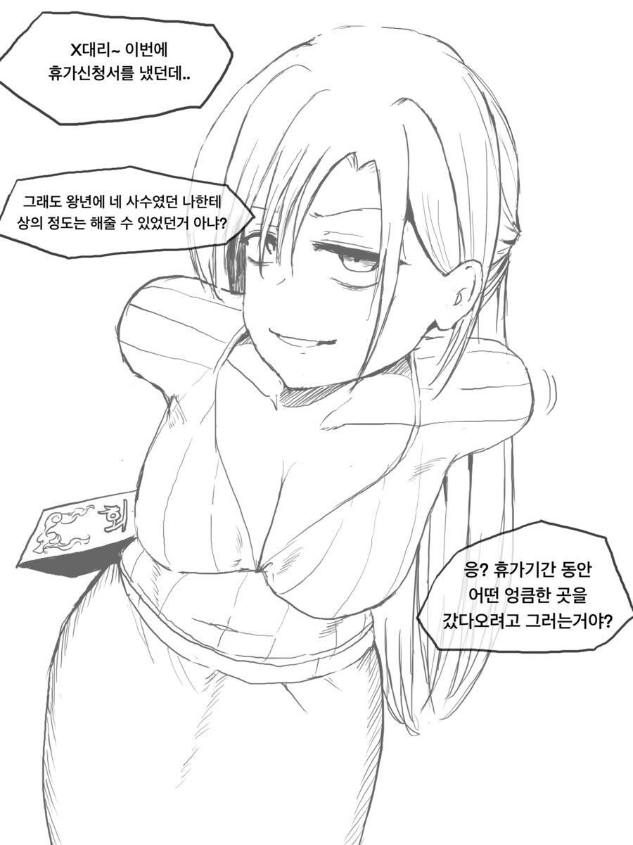 요즘 납치혼_1.jpg