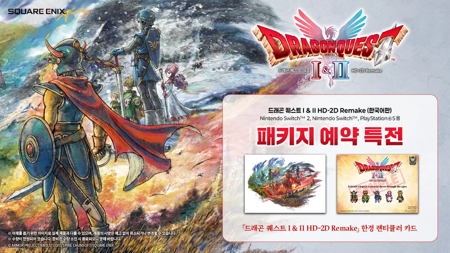 드래곤 퀘스트 1&2 HD-2D 리메이크 한국어판 패키지 국내 특전 및 스크린샷_6.webp