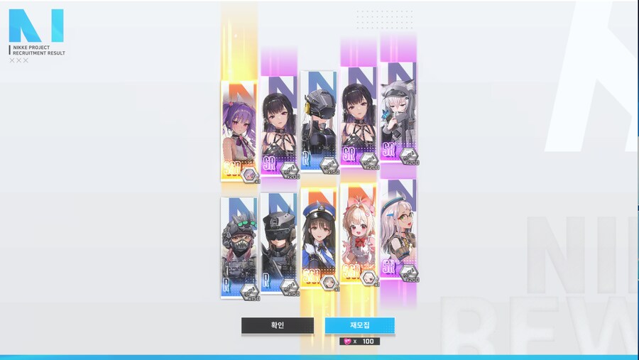 니케)와 운 다 빨림_1.png