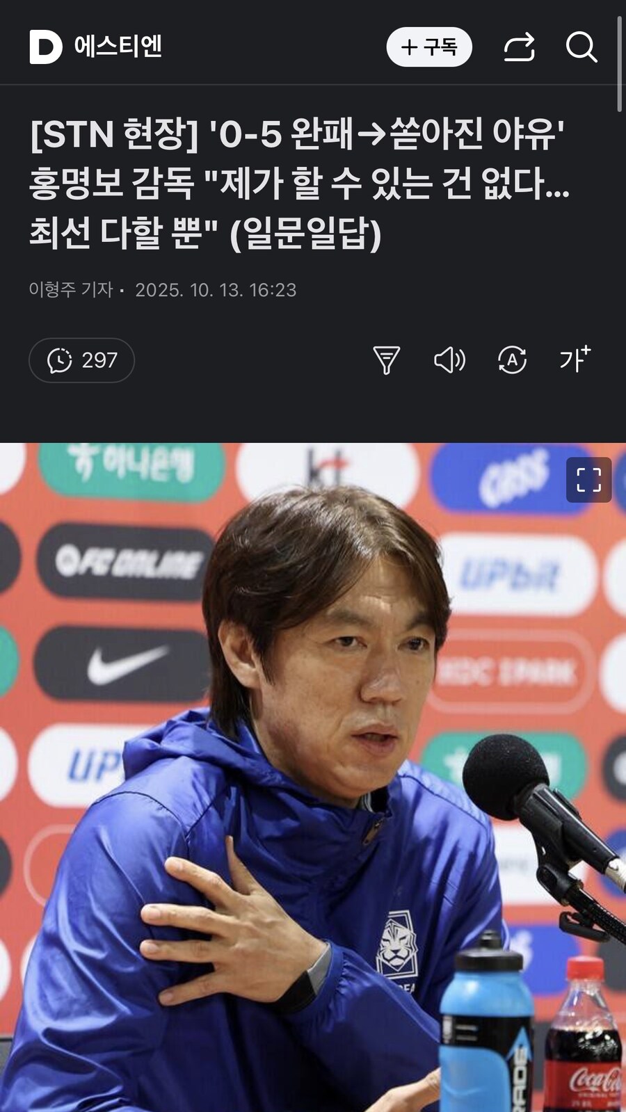 홍명보는 진짜 보법이 다르네 ㅋㅋㅋ_1.jpg