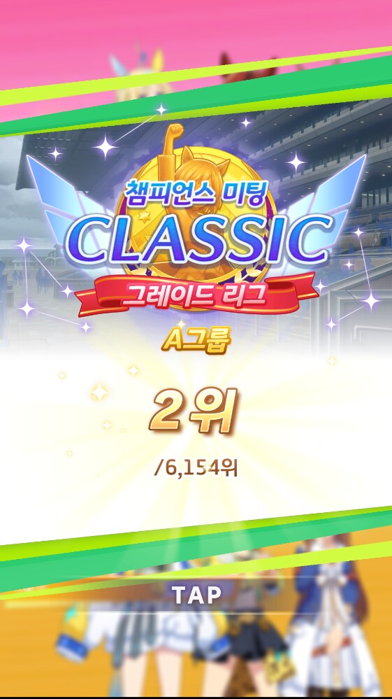 말딸)꼴찌는 안 했다_1.png