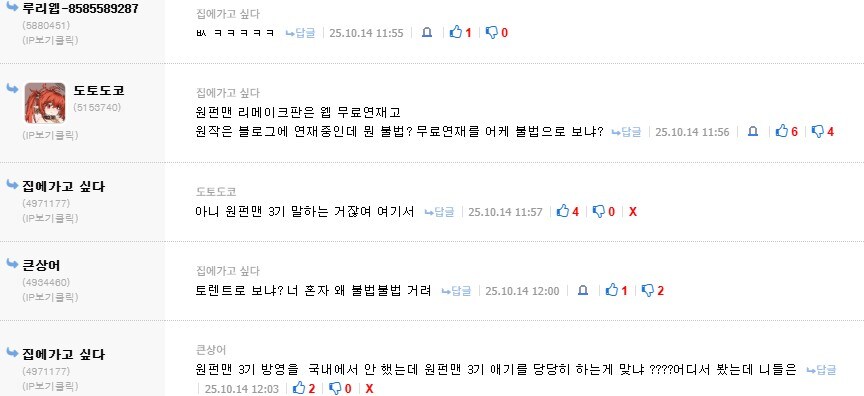 국내 방영은 안 했는데 원펀맨3기 1화가 구리다고 ..니들은 어디서 본건데_2.jpg