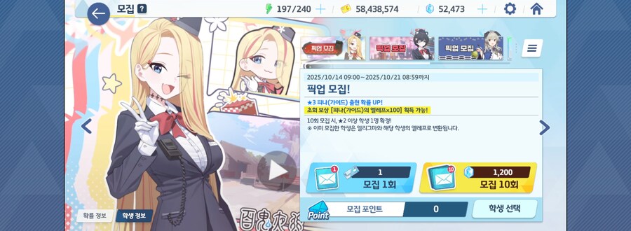 블루아카)하씨 ㅈㅌㅇ가 뭐라고..._1.jpg