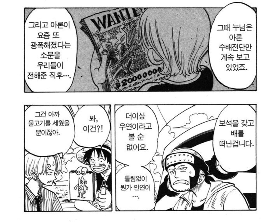 원피스) 지 혼자만 알거 다 알고 다니는게 특기인 루피_6.jpg