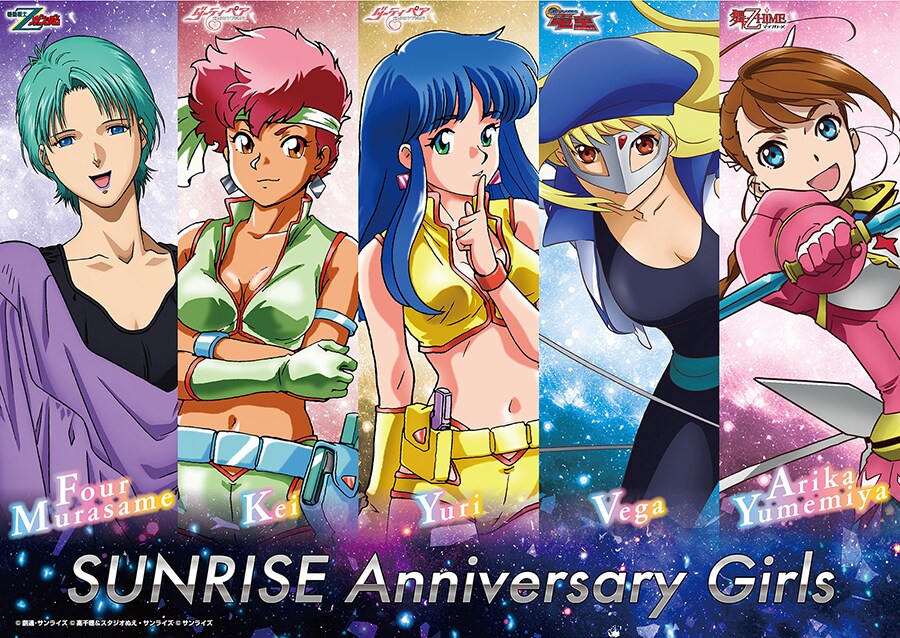 선라이즈 주년 기념 Anniversary Girls 이벤트 개최!_1.png