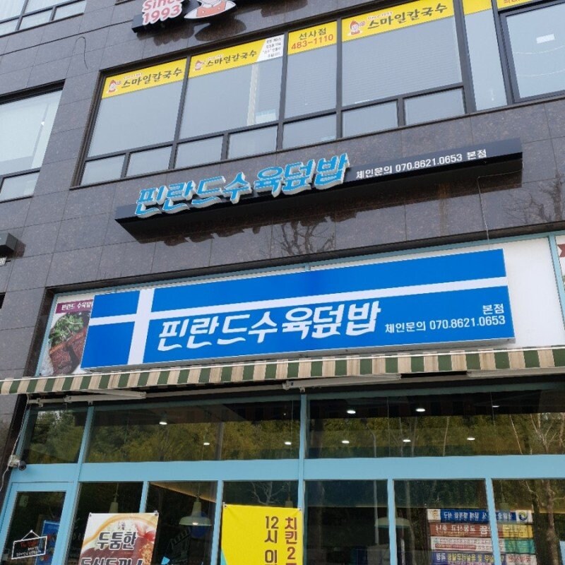 의외로 대전에서만 맛볼 수 있었던 음식ㄷㄷ_1.jpg