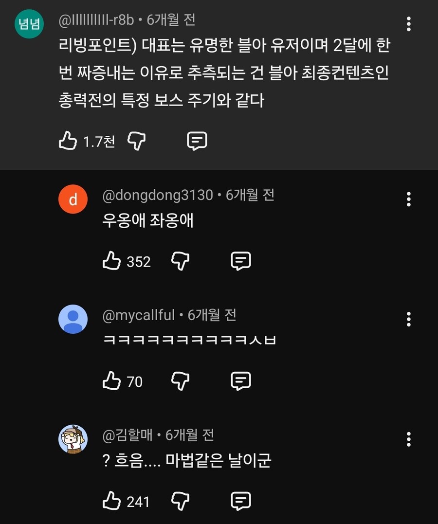 트릭컬) 한대표가 짜증내는 이유_1.jpg