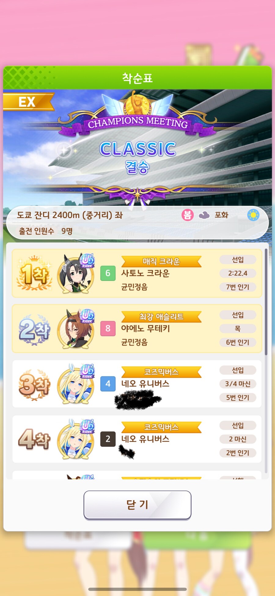 말딸) 말붕이 드뎌 첫 챔미유관_4.jpg