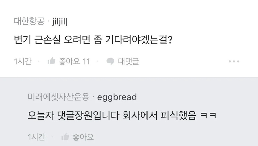 머리에 전기공급 안되는 한전.jpe_4.webp