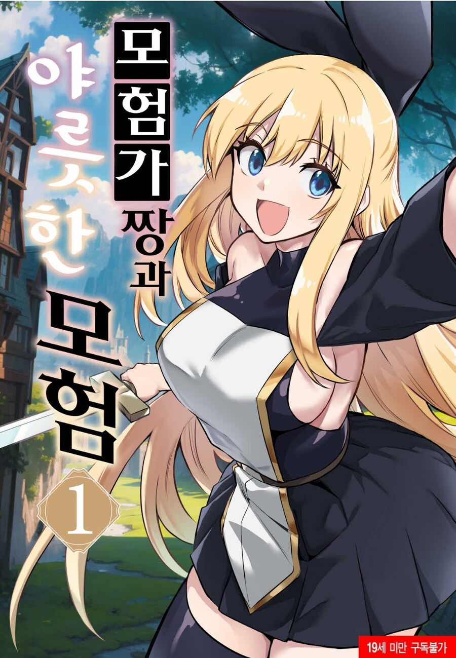 잘도 이런 미친 만화를 정발하다니_1.jpg