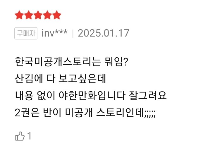 잘도 이런 미친 만화를 정발하다니_4.jpg