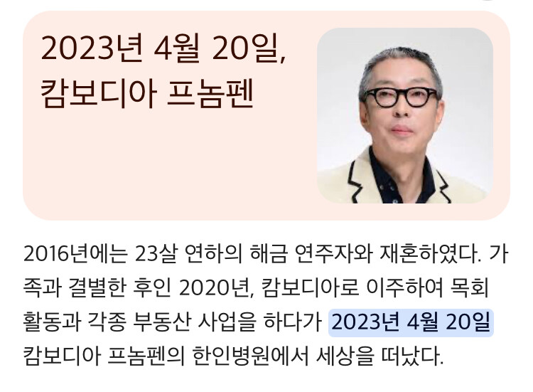 2년전에 서세원씨도 캄보디아에서 갑자기 사망했었자나_1.jpg