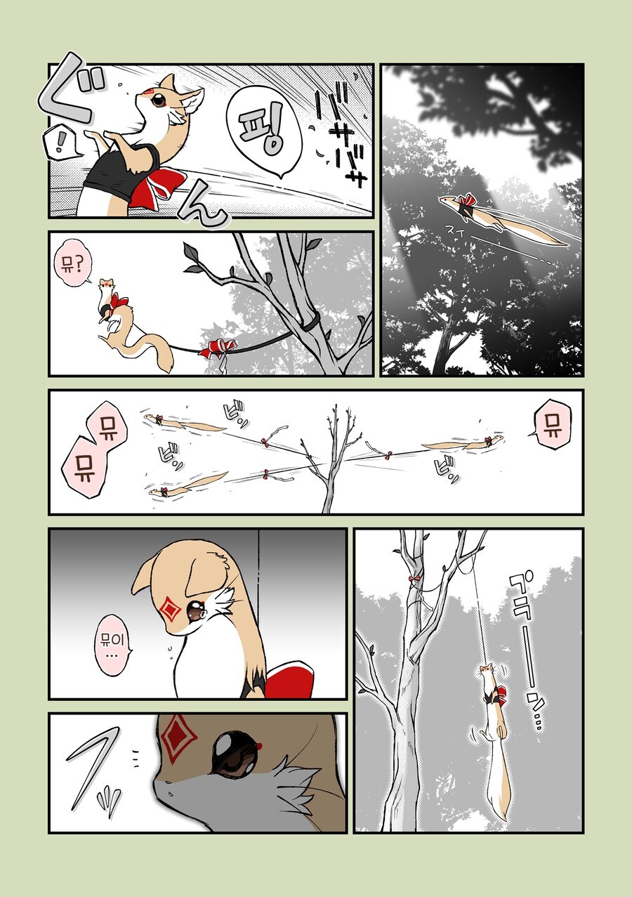 쿠다키츠네의 일상 만화 모음+서적 발매 정보_4.jpg