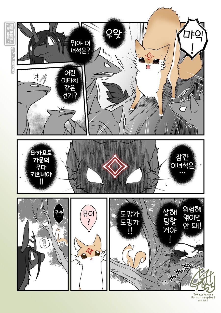 쿠다키츠네의 일상 만화 모음+서적 발매 정보_8.jpg