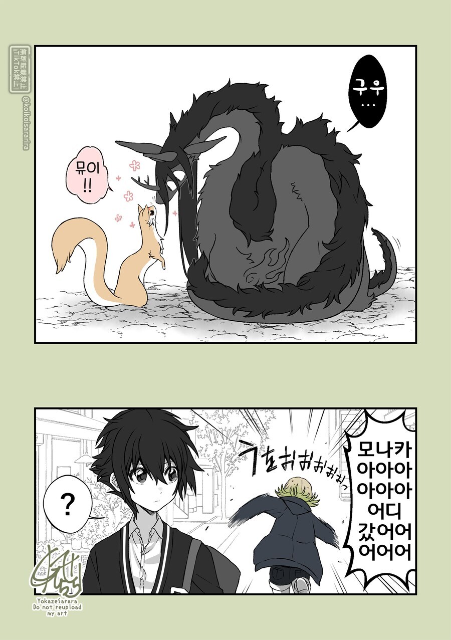 쿠다키츠네의 일상 만화 모음+서적 발매 정보_9.jpg