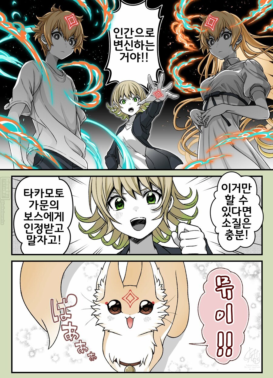 쿠다키츠네의 일상 만화 모음+서적 발매 정보_15.jpg