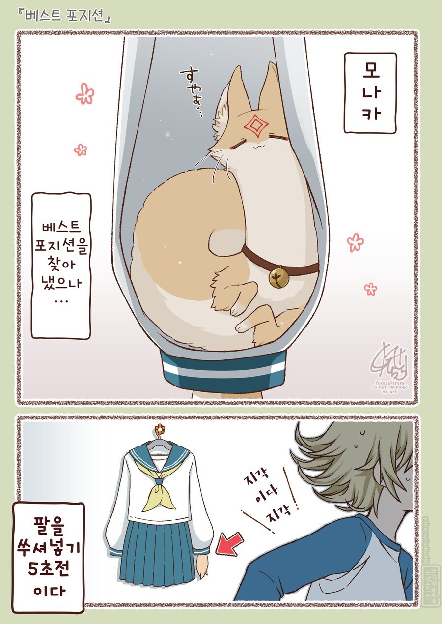 쿠다키츠네의 일상 만화 모음+서적 발매 정보_32.jpg