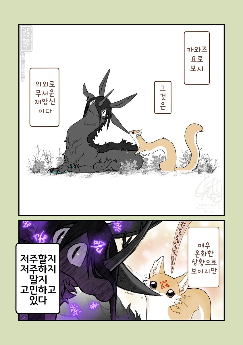 쿠다키츠네의 일상 만화 모음+서적 발매 정보_1.jpg