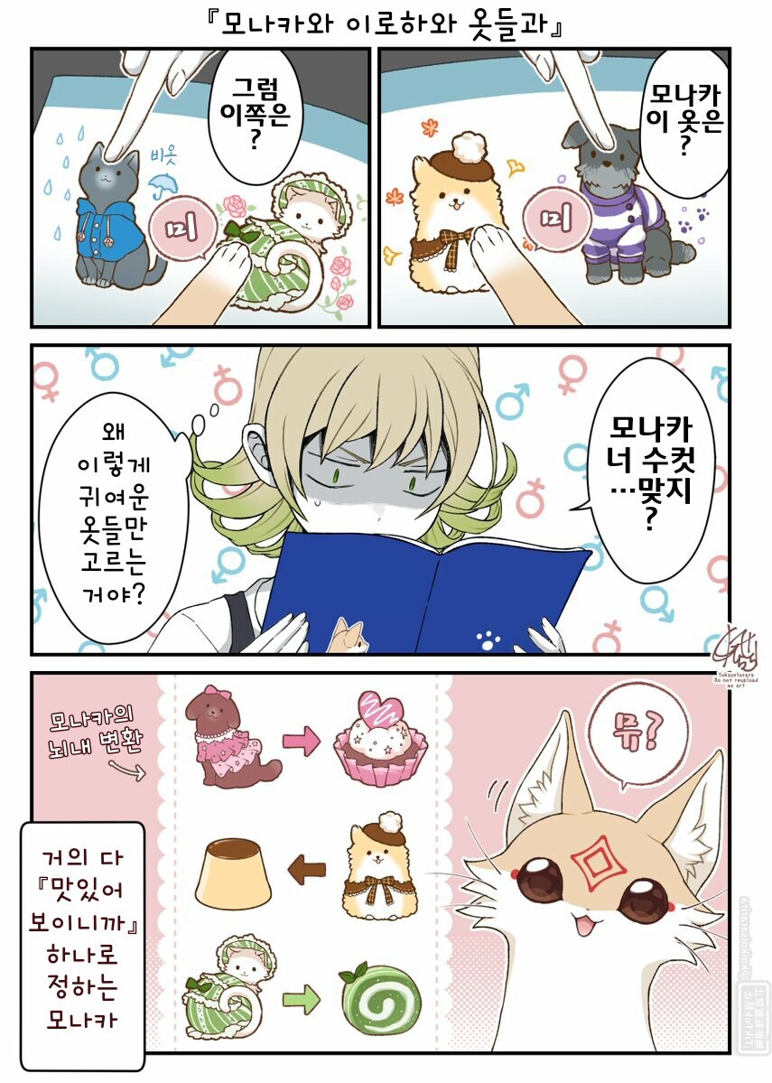 쿠다키츠네의 일상 만화 모음+서적 발매 정보_41.jpg
