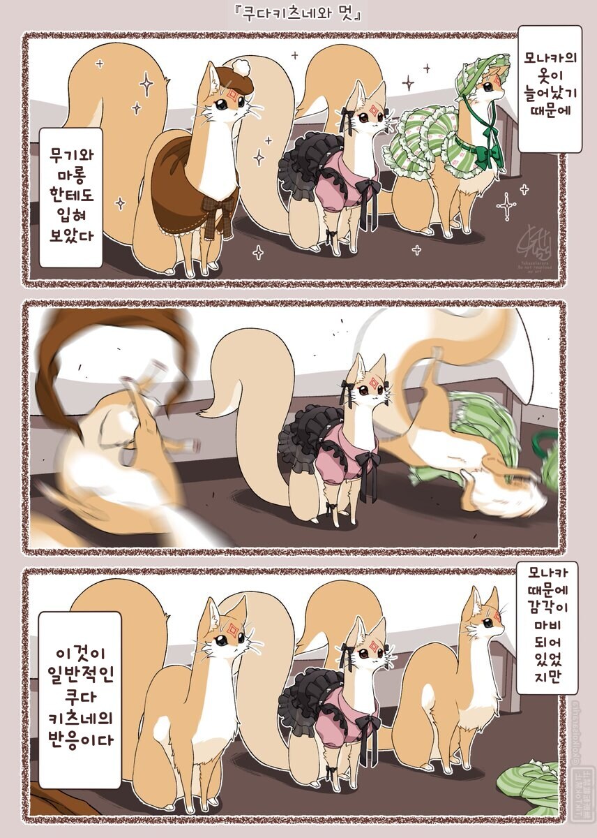 쿠다키츠네의 일상 만화 모음+서적 발매 정보_45.jpg