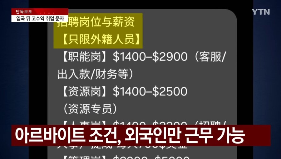 캄보디아 도착하니 고수익 취업 문자... 출입국 정보 샜나?_3.jpg