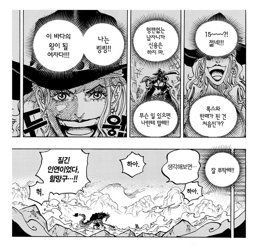 원피스 스포 카이도가 록스시절 로저에게 집착했던 이유_2.jpg