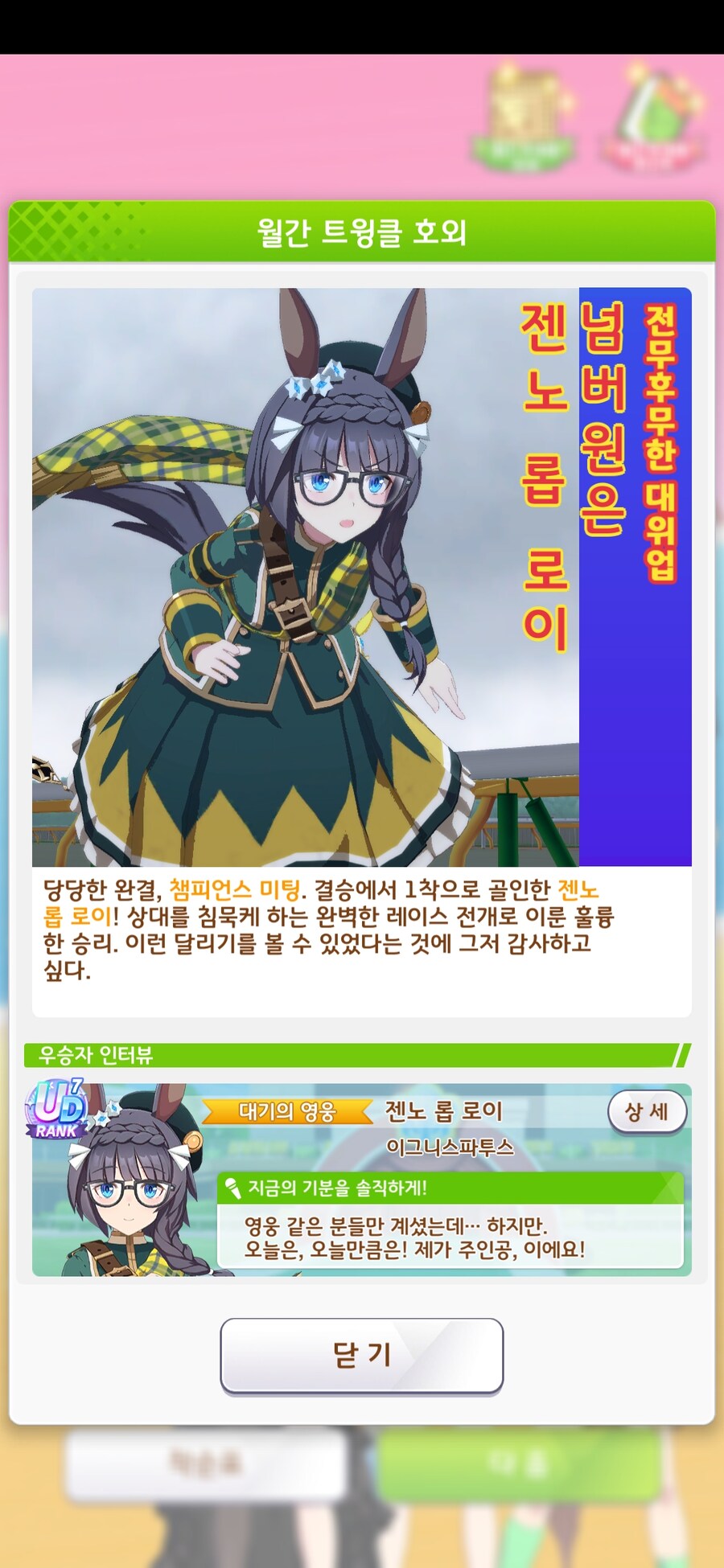 말딸) 너희들 선행이 좋다고 같이 외쳐주겠어?_2.jpg