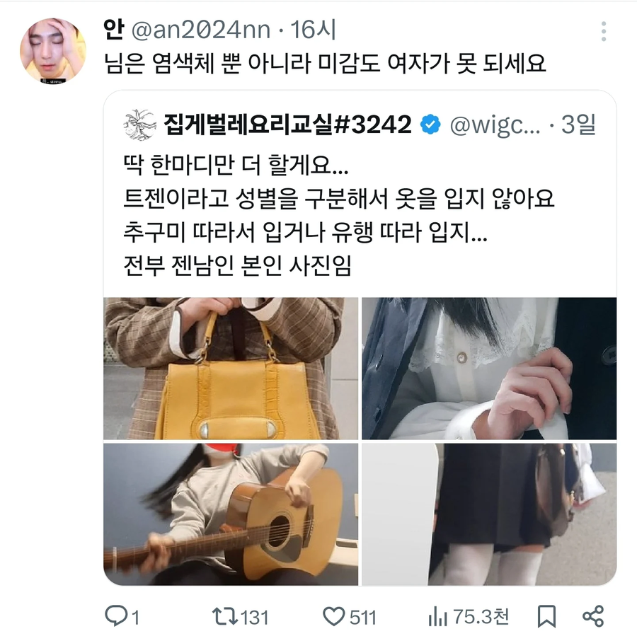 트위터에서 시끄럽다는 트랜스젠더 이슈_7.webp