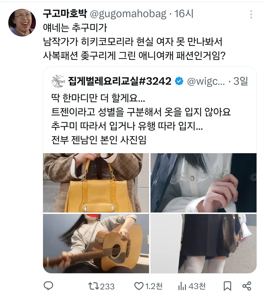 트위터에서 시끄럽다는 트랜스젠더 이슈_8.webp