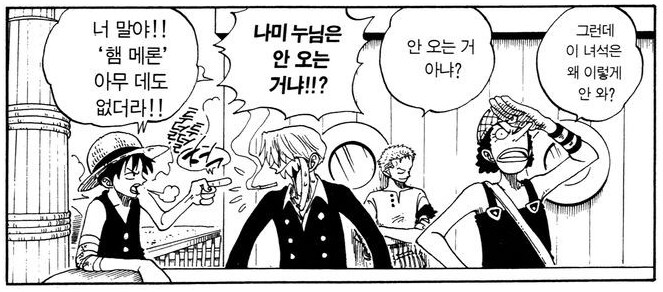 원피스) 지 혼자만 알거 다 알고 다니는게 특기인 루피_9.png