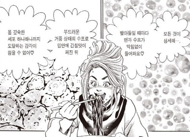 [중화일미]광택이 빛나다_3.jpg
