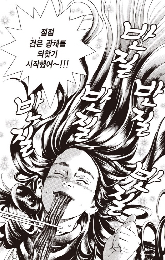 [중화일미]광택이 빛나다_5.jpg