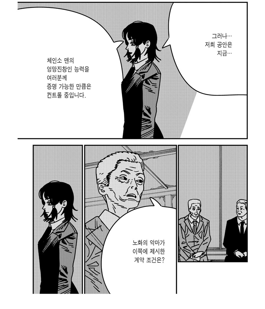 체인소맨 스포 비교적 되게 혜자인 악마_8.jpg