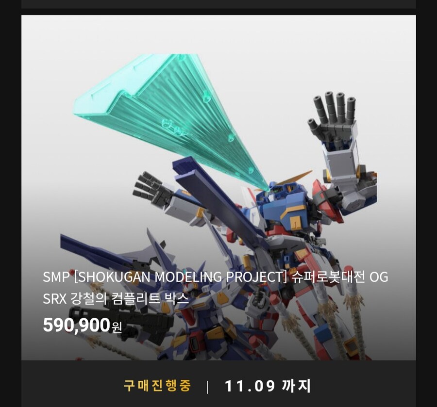 강철 뭐시기 컴플리트 박스_1.jpg