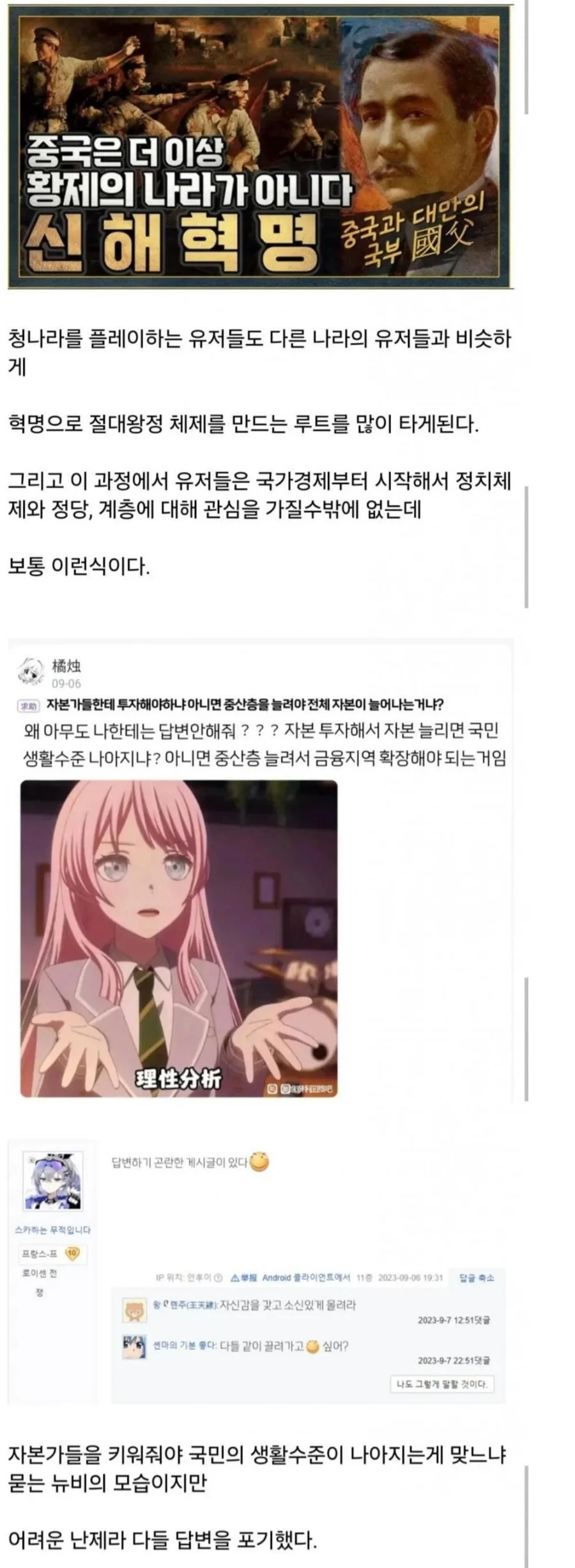 중국인 게이머는 답변하기 곤란한 게임질문_2.webp