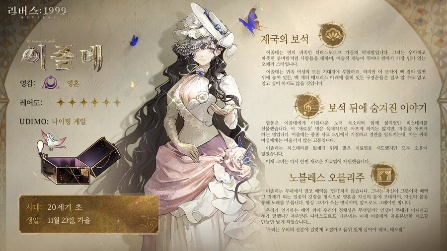 리버스1999) 외모 1티어_1.jpg
