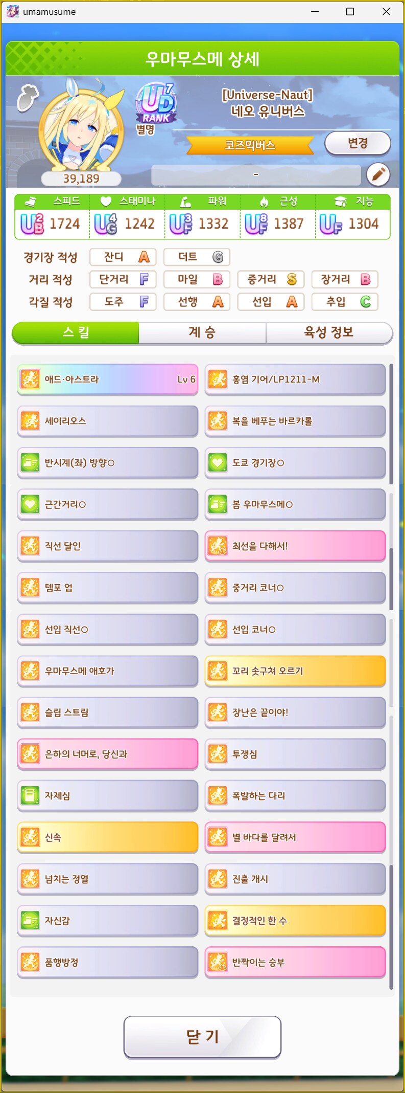 말딸) 9선입은 진짜 예측이 안가긴하네 ㅋㅋ_2.png