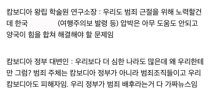 캄보디아 납치건이 군사작전이 옵션으로 올라오는게_2.jpg