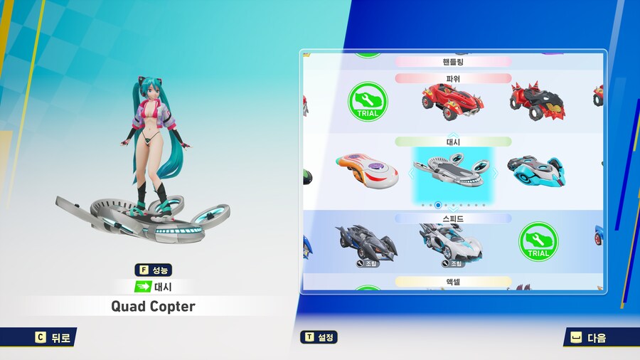 싸닉 레이싱) 먼데 이거_1.png