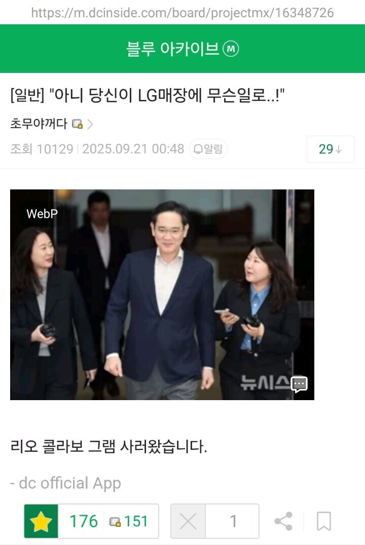 블루아카) "LG 전자 매장에 이재용이 왔습니다!"_1.jpg