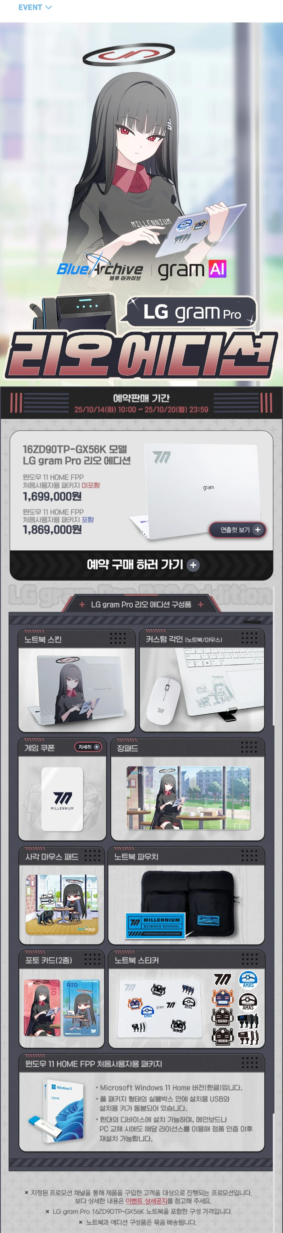 블루아카) "LG 전자 매장에 이재용이 왔습니다!"_2.webp
