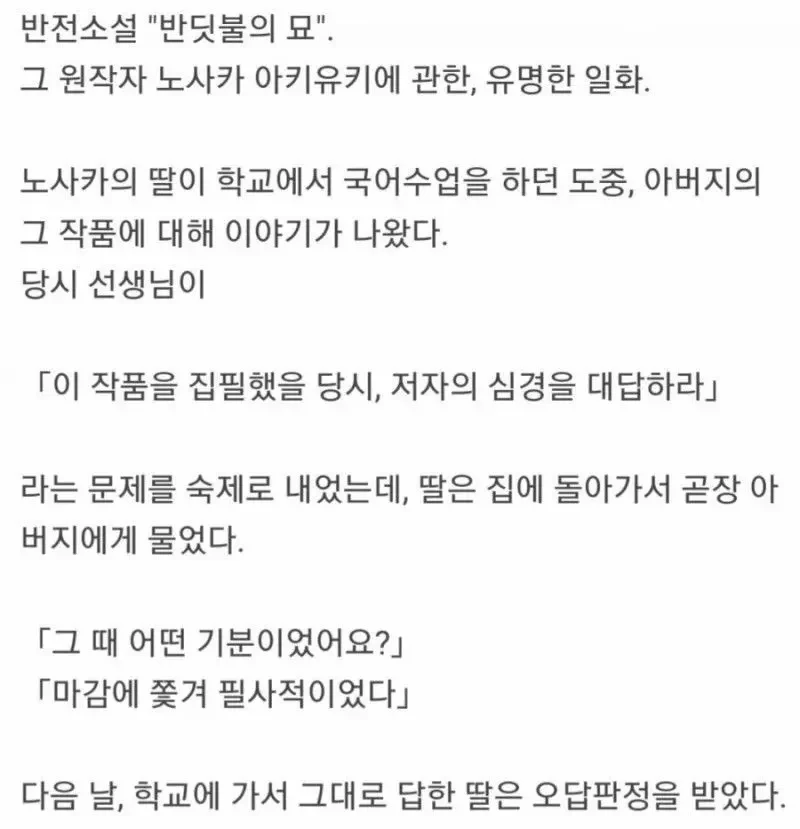 반딧불의 묘 일화.jpe_1.webp