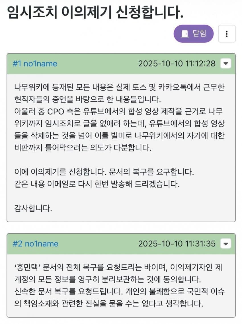 카톡팝) 홍민택 근황.namuwiki_1.jpg