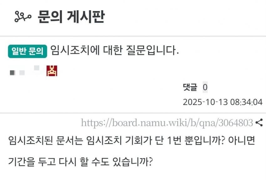 카톡팝) 홍민택 근황.namuwiki_3.jpg