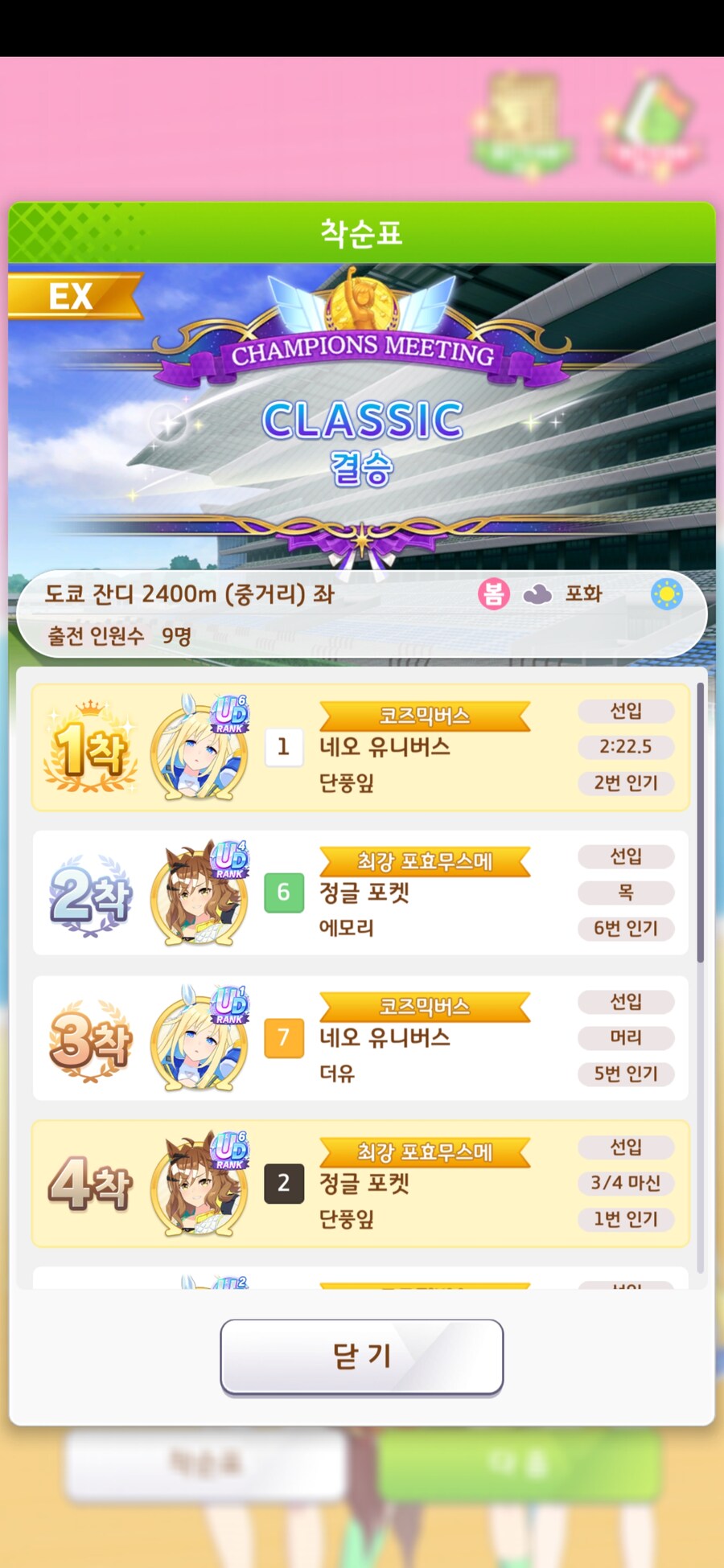말딸) 챔미는 길쭉이가 지배한다_2.jpg